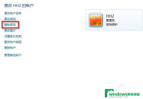 win7账户密码忘记怎么办 Win7系统忘记管理员密码怎么办