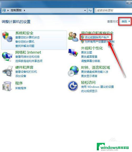 win7账户密码忘记怎么办 Win7系统忘记管理员密码怎么办