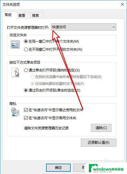 文件资源管理器打开我的电脑 Win10文件资源管理器如何设置默认打开我的电脑