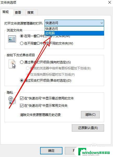 文件资源管理器打开我的电脑 Win10文件资源管理器如何设置默认打开我的电脑