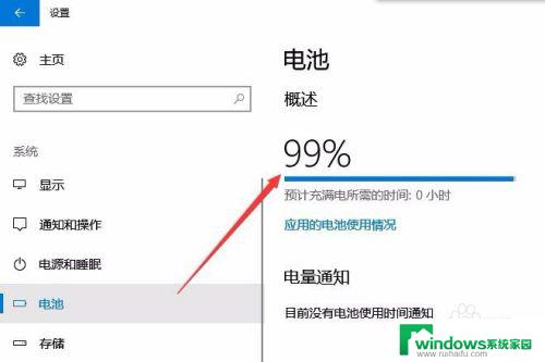 笔记本电脑在哪看电量 Win10如何查看笔记本电池剩余电量