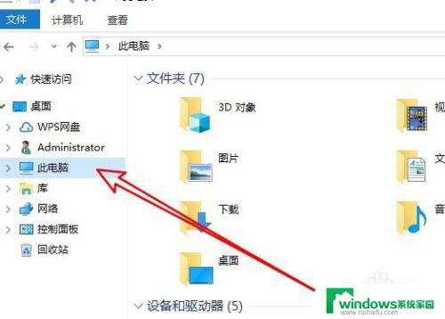 文件资源管理器打开我的电脑 Win10文件资源管理器如何设置默认打开我的电脑