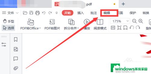 wps中pdf怎么编辑文字 WPS中打开PDF文档无法编辑的处理办法