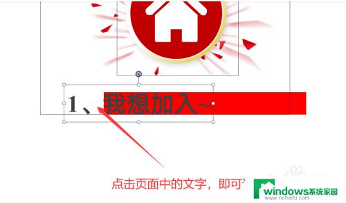 wps中pdf怎么编辑文字 WPS中打开PDF文档无法编辑的处理办法