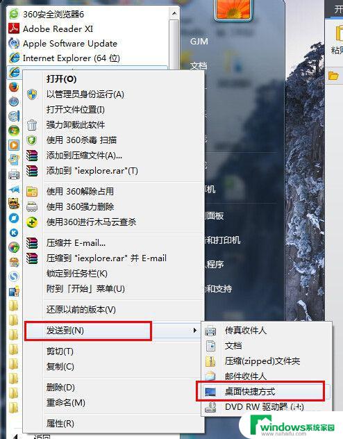 win7浏览器图标不见了怎么恢复 Win7恢复IE浏览器桌面图标的方法