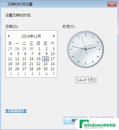 win7电脑日期时间怎么设置 win7如何自动更新日期时间