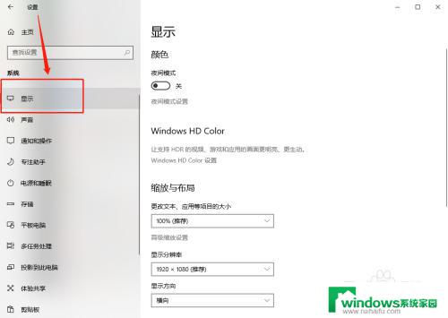 win10的显示在哪里 win10控制面板中找不到显示设置