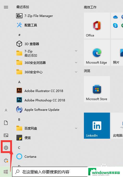 win10的显示在哪里 win10控制面板中找不到显示设置