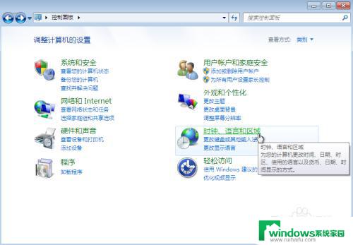 win7电脑日期时间怎么设置 win7如何自动更新日期时间