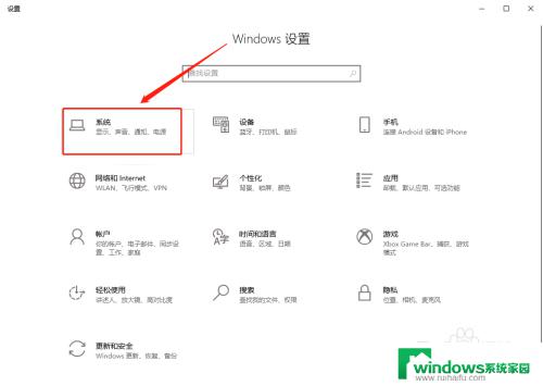 win10的显示在哪里 win10控制面板中找不到显示设置