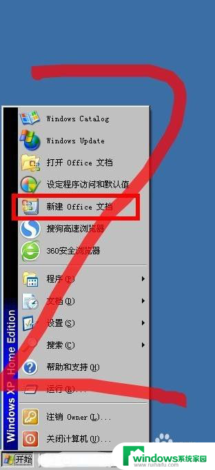 wordoffice是什么意思 Office与Word文档的文件格式区别