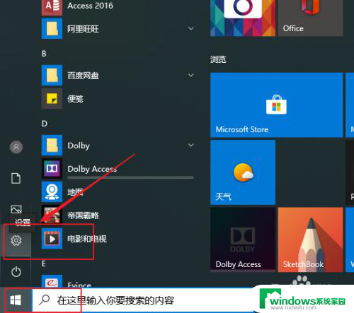 怎么打开粘贴板的记录 如何查看Win10剪贴板历史记录