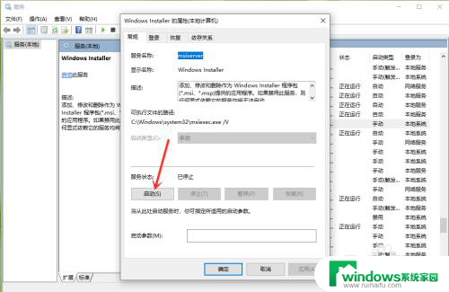 windows10无法安装软件怎么办 电脑为什么无法安装软件