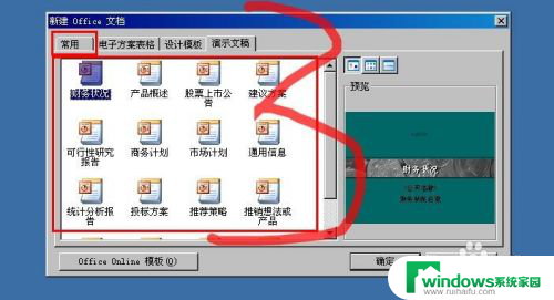 wordoffice是什么意思 Office与Word文档的文件格式区别