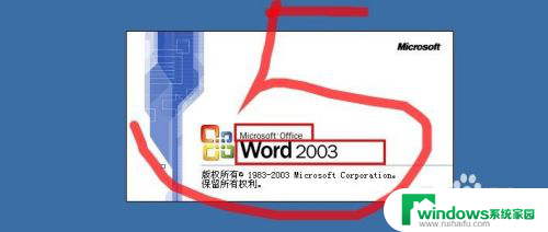 wordoffice是什么意思 Office与Word文档的文件格式区别