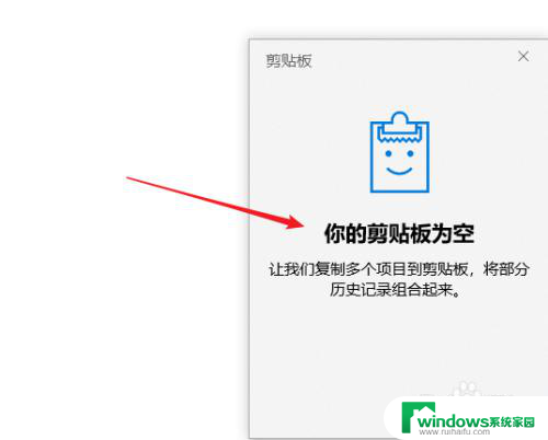 怎么打开粘贴板的记录 如何查看Win10剪贴板历史记录