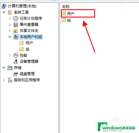 win10如何创建新用户名和密码 在win10上创建一个用户名和密码的步骤