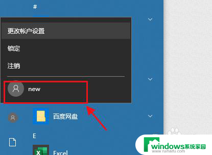 win10如何创建新用户名和密码 在win10上创建一个用户名和密码的步骤