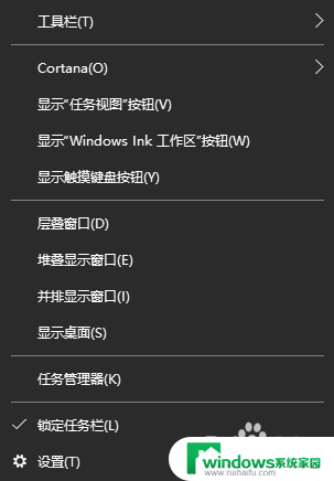 电脑快速启动栏在哪 Win10系统如何自定义快速启动栏