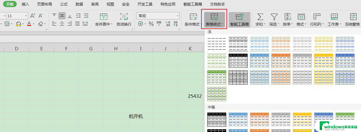 wps表格样式按钮不能显示 wps表格样式按钮显示异常