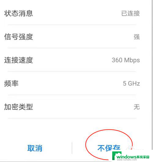 无线提示已连接不可上网 手机连接WIFI但无法上网怎么办