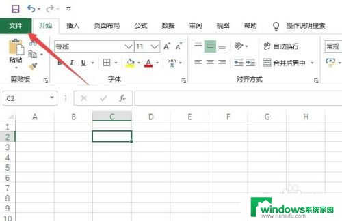 excel 未响应 excel表格打开后一动就未响应怎么办