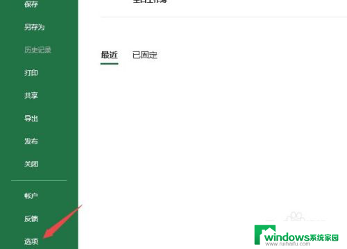 excel 未响应 excel表格打开后一动就未响应怎么办