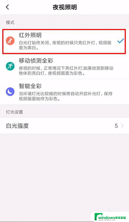 和家亲摄像头灯光怎么关 和家亲摄像头夜晚灯如何关闭