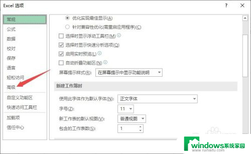 excel 未响应 excel表格打开后一动就未响应怎么办