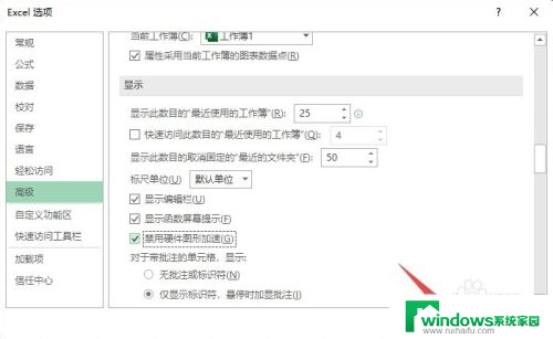 excel 未响应 excel表格打开后一动就未响应怎么办