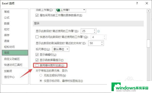 excel 未响应 excel表格打开后一动就未响应怎么办