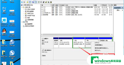 硬盘分区window10 win10磁盘分区图文教程