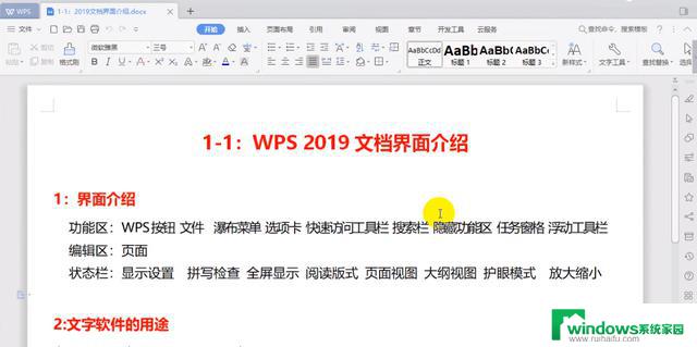 wps上次编辑文档 wps上次编辑文档保存路径