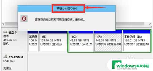 硬盘分区window10 win10磁盘分区图文教程