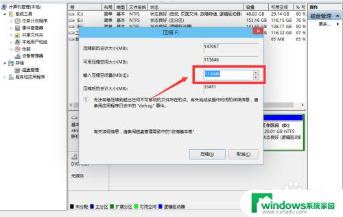 硬盘分区window10 win10磁盘分区图文教程