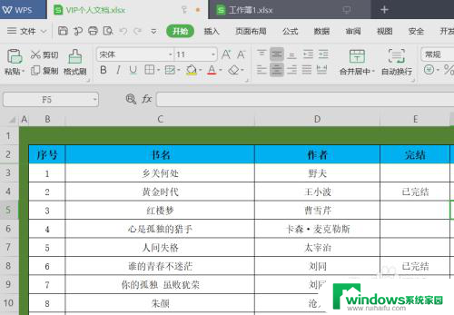 微软excel护眼模式 如何设置Excel护眼模式以保护视力