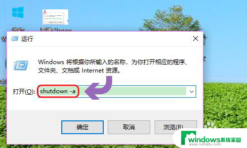 win10设置定时关机怎么设置 Win10如何设置定时关机功能