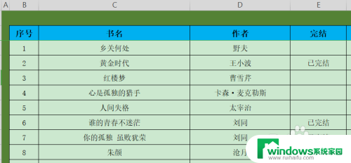 微软excel护眼模式 如何设置Excel护眼模式以保护视力