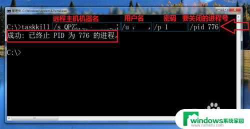 window关闭进程命令 Windows上使用taskkill命令关闭进程的具体步骤