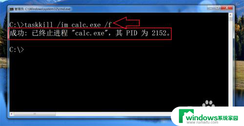window关闭进程命令 Windows上使用taskkill命令关闭进程的具体步骤
