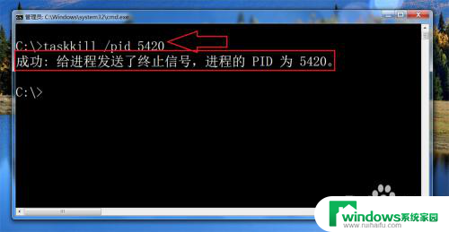 window关闭进程命令 Windows上使用taskkill命令关闭进程的具体步骤