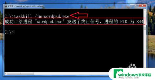 window关闭进程命令 Windows上使用taskkill命令关闭进程的具体步骤