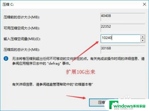 windows10只有一个c盘是怎么回事 Win10 C盘空间不足怎么办