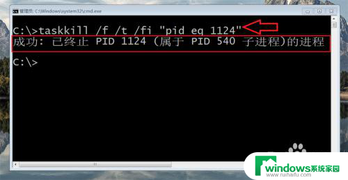 window关闭进程命令 Windows上使用taskkill命令关闭进程的具体步骤
