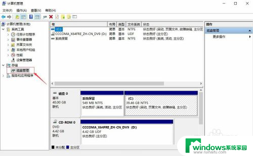 windows10只有一个c盘是怎么回事 Win10 C盘空间不足怎么办