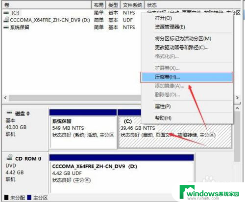 windows10只有一个c盘是怎么回事 Win10 C盘空间不足怎么办