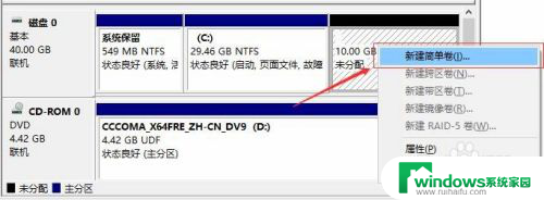 windows10只有一个c盘是怎么回事 Win10 C盘空间不足怎么办