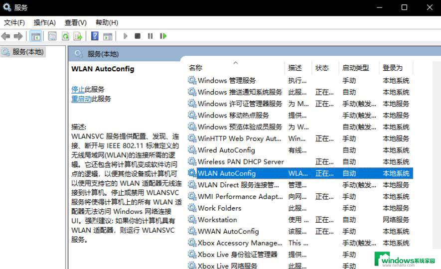 win11连上wifi无法访问internet Win11连接WiFi但无internet如何修复