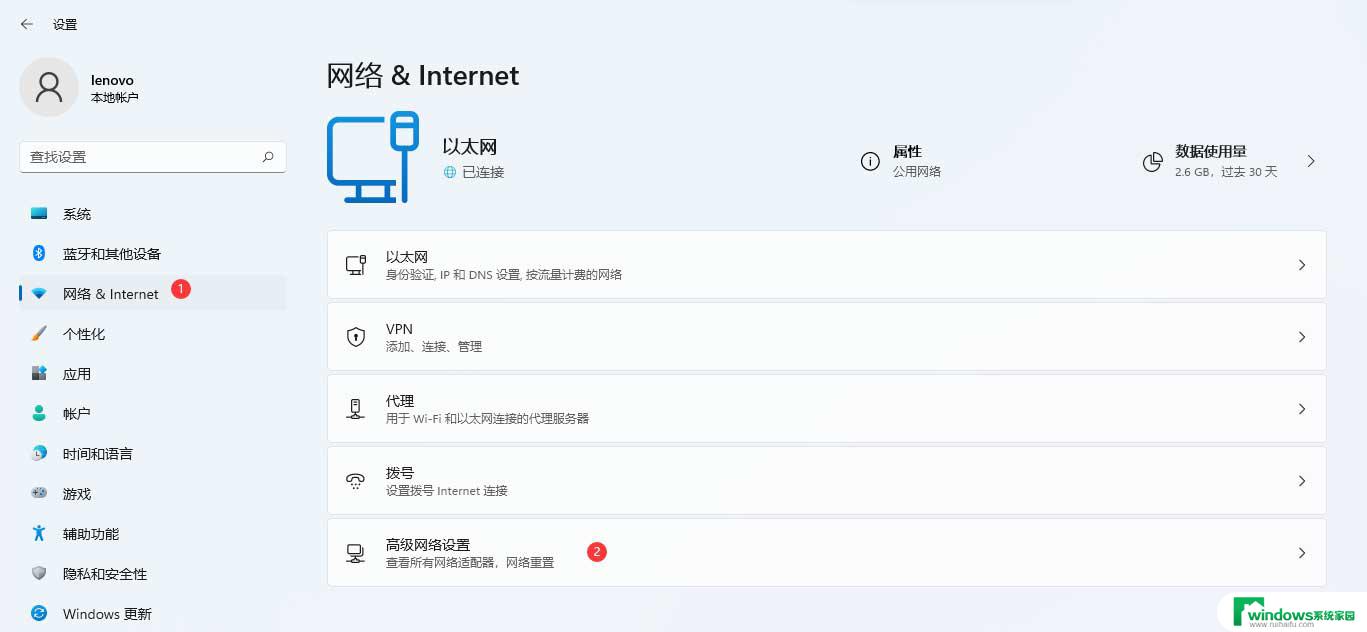 win11连上wifi无法访问internet Win11连接WiFi但无internet如何修复