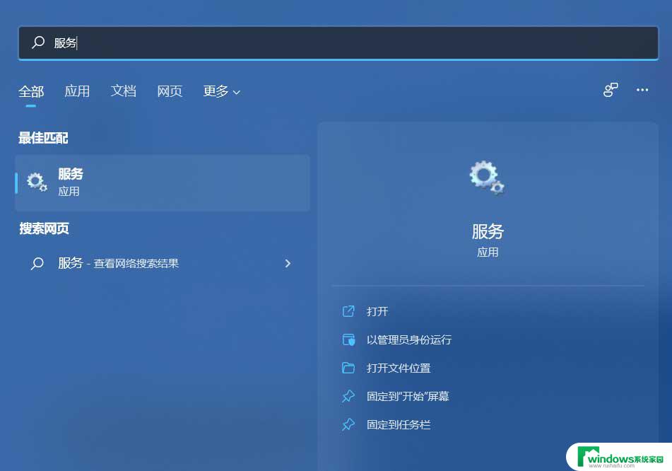 win11连上wifi无法访问internet Win11连接WiFi但无internet如何修复